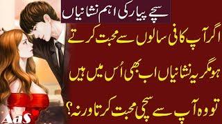 Sachy Payar Ki 11 Nishaniyan?|Top Signs Of Long Distance Love Relationship In Urdu|Syed Ahsan AaS