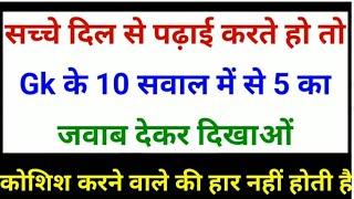 Sunday special Top 10 question series