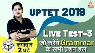 UPTET 2019 | English | Live Test 3