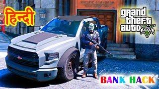 GTA 5 - Trevor Ne Kiya Pacific Bank HACK | Best Loot Ever