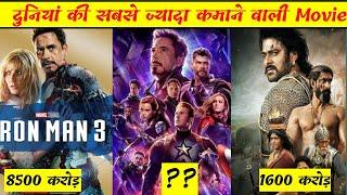 Top 10  Marvel (MCU)  movie earning | Avengers | Ironman | Avengers end game | Marvel entertainment