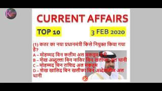 #CURRENT_AFFAIRS.||TOP-10 QUESTIONS||