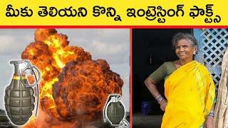 Most Interesting & Unknown Facts In Telugu | Telugu Facts | Interesting Facts In Telugu | MRF EP 017