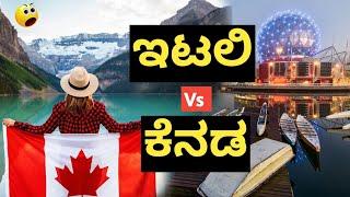 ಇಟಲಿ vs ಕೆನಡಾ | ITALY vs CANADA | TOP 10 FACTS | Country Facts in  Kannada | Nation Facts in Kannada