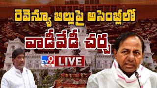 TS Assembly || Heated Debate On New Revenue Bill || LIVE - TV9