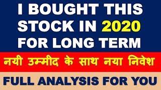 I bought this stock in 2020 for long term investment | multibagger shares india large cap mid cap