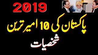 Moral Urdu Story | Top 10 Richest Man in Pakistan 2019 | Urdu/Hindi Stories  soch News