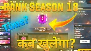 Rank Season End Problem || Rank Game Kub Open Hoga || Rank Mode Kub Khulega || Rank Mode Problem FF