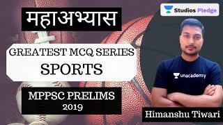 L13: महाअभ्यास | SPORTS | 2000 MCQ SERIES (PART-7) | Greatest Test Series | MPPSC Prelims 2019