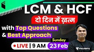 LCM & HCF | Maths by Sajjan Sir | LCM & HCF Tricks with Top Important Questions