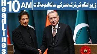 PM Imran Khan's Meeting With Turkish President | Headlines 10 AM | 14 February 2020 | Aaj News