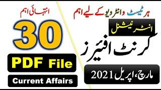 Top Current Affairs 2021 || PakMcqs International Current Affairs Month of March, April 2021 PDF