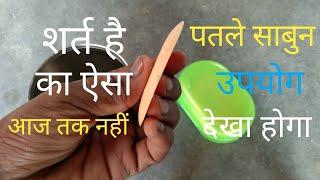 Waste Material craft Idea / Easy and Simple Life hacks / Best out of Wast Soap / Old Soap Craft