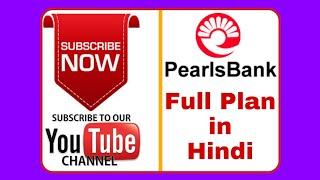 Pearls Bank Full Plan Explanation in Hindi | www.pearlsbank.com