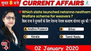 Daily Current Affairs का Tonic | Current Affairs 2 January 2020 | Top Current Affairs 2020