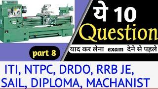 #ImportantquestionoflatheMachine(MCQuestions)Hindi| लेथ मशीन के Top10 Important Question|RRBJE,NTPC