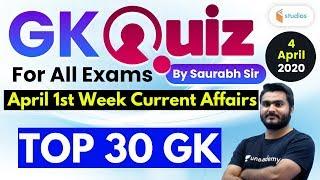 6:00 AM - GK Quiz | Current Affairs 2020 | April Top 30 GK Current Affairs | Saurabh Sir