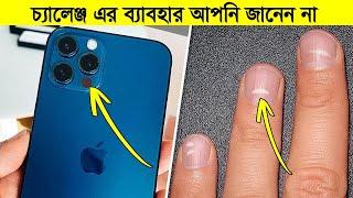 ভিডিও টি দেখা মাএ আপনি অসাধারন ১০ টি তথ্য জানতে পারবেন !! 10 Facts You Didn't Know