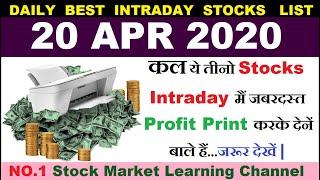 Best intraday trading stocks for 20 APR 2020 | Intraday trading strategies|Intraday trading tips|