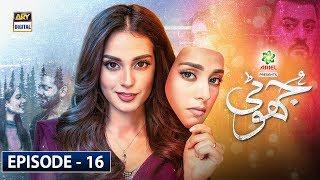 Jhooti Episode 16 | Presented by Ariel | 9th 2020 | ARY Digital Drama