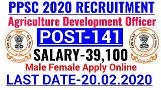 Punjab Govt Jobs Feb 2020|PPSC Recruitment 2020|Punjab Govt Jobs Feb 2020|Punjab Govt Jobs 2020