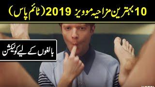 Top 10 Comedy Movies of 2019 - Urdu Amazing World