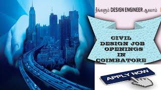 civil design jobs in coimbatore | revit designing jobs 2021 | civil jobs Coimbatore 2021 | site jobs