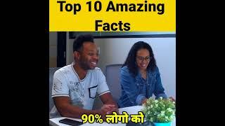 Top 10 amazing facts #you tyube shorts # a to z information ❤️❤️