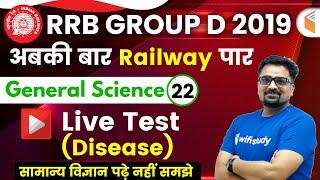 12:00 PM - RRB Group D 2019 | GS by Ankit Sir | Live Test (Disease)