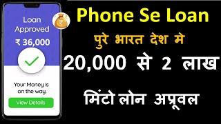 इंस्टेंट पर्सनल लोन 2 लाख आधार और पैन कार्ड से UpWards: Quick,Instant Loan At Low Interest & Low EMI