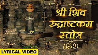 #Shiva Rudrashtakam Stotram with Lyrics - Namami Shamishaan Nirvana Roopam | @Spiritual Mantra