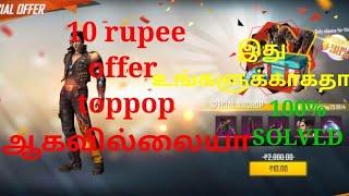 10 rupee offer top pop problem solve in freefire in tamil