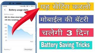 Most Useful Tips And Tricks For Battery Saving