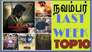 Top10 Tamil movies this weekend November end | 48th week 2020