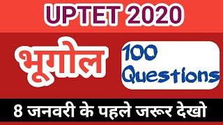 UPTET 2020 || भूगोल के top best 100 questions by study tutorial