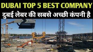 DUBAI TOP 5 BEST COMPANY,, TOP BEST construction company in Dubai,, Dubai ki sabse acchi company, 11