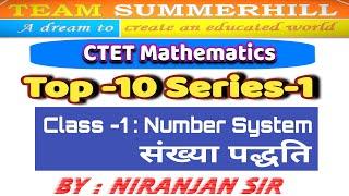 CTET Mathematics//Number System : संख्या पद्धति //Top 10 Series -1//Team Summerhill CTET Classes