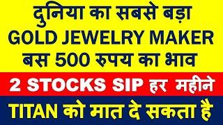 World's biggest gold processor stock for SIP |top multibagger stocks | best midcap shares to buy now