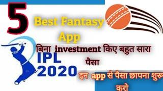 Top 5 best fantasy cricket app 2020 ll  Earn money in IPL 2020 without any investment ll #ipl2020