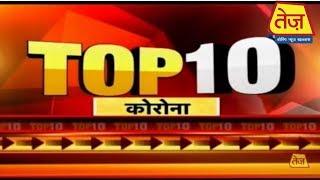 Coronavirus Top 10 News Of The Day | May 11, 2020