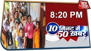 सुबह की 50 बड़ी खबरें । 10 Minute 50 Khabarein I dec 5, 2019