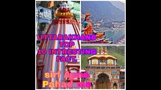 Top 10 interesting fact of uttarakhand