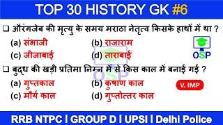 #6 Top 30 History GK Question for RRB NTPC, GROUP D, History GK Quiz | GK in hindi |