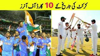 Top 10 Best Guard of Honour in Cricket History | Emotional video | Respect In Cricket