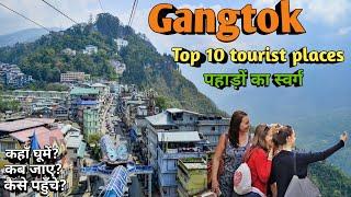 Gangtok top 10 tourist places, सर्दियों में घुमने के लिए best place,गंगटोक(सिक्किम) घुमने की जानकारी