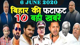 Today Breaking News | Bihar Top 10 News- Gopalganj Case Dgp Bihar Tejashwi yadav, Nitish Kumar, Modi