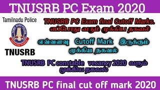 Official TNUSRB PC final cut off marks 2019. tnusrb police constable vacancy 2020 details