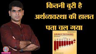 Modi Government के NSO ने GDP data जारी किया तो Economy की पोल खुली. बहुत खराब है हालत