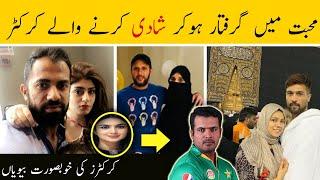 Top 10 Pakistani Cricketers , Their Wife and Family  | Khara news