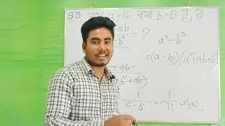 Top 10 General Maths Questions And Answers For Competitive Exams 2020 - 2021